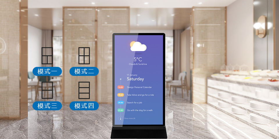 全屏款立式广告机