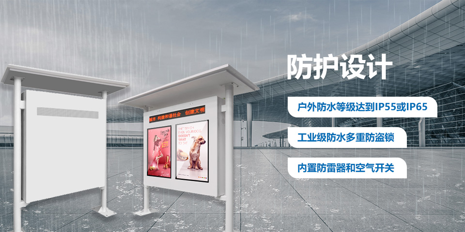 雨棚款白色户外双屏广告机